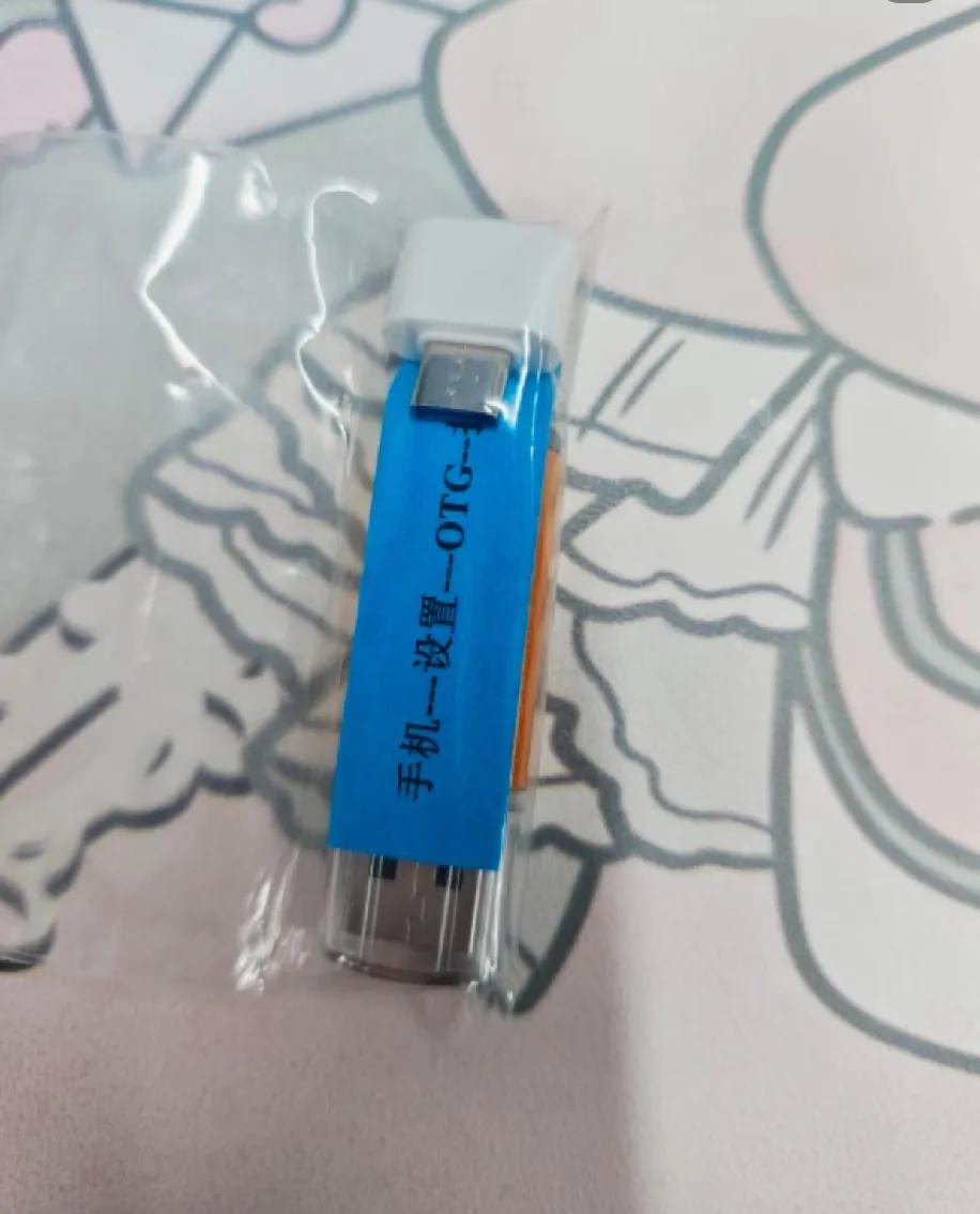 电动车把上绑的“免费U盘”,是骗子挖好的坑!早上准备骑电动车上班,一摸刹车