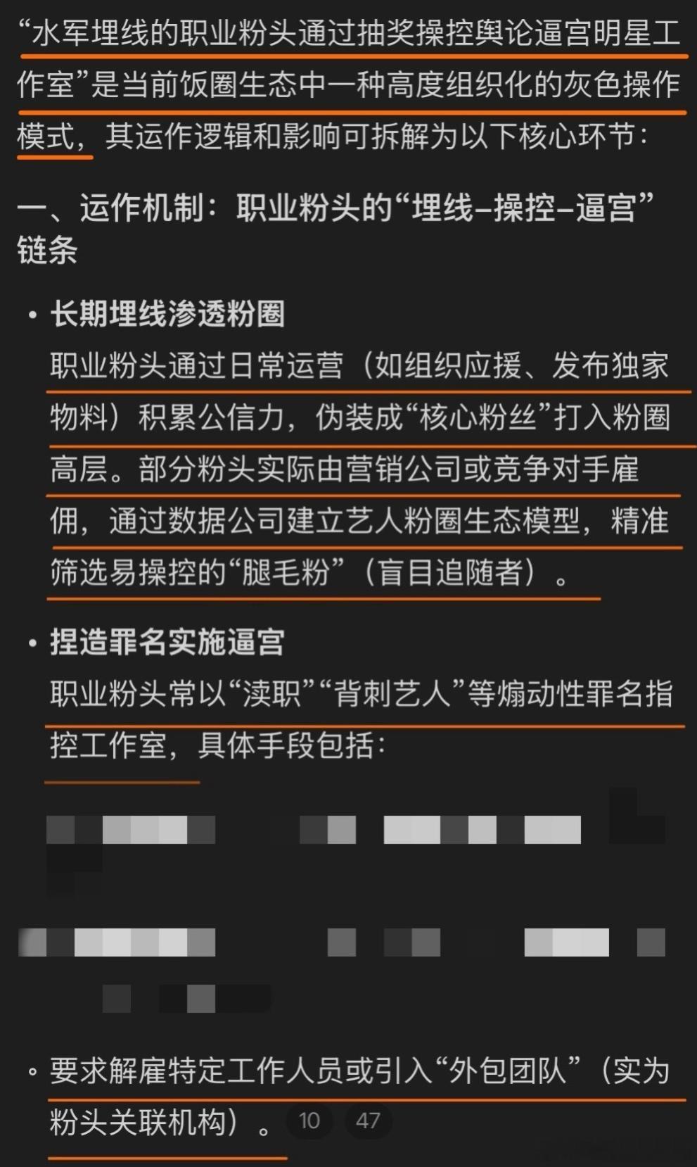 上面知道水军脂粉怎么操作，也没办法去一一查处，调查成本太高了，犯罪成本太低了，犯