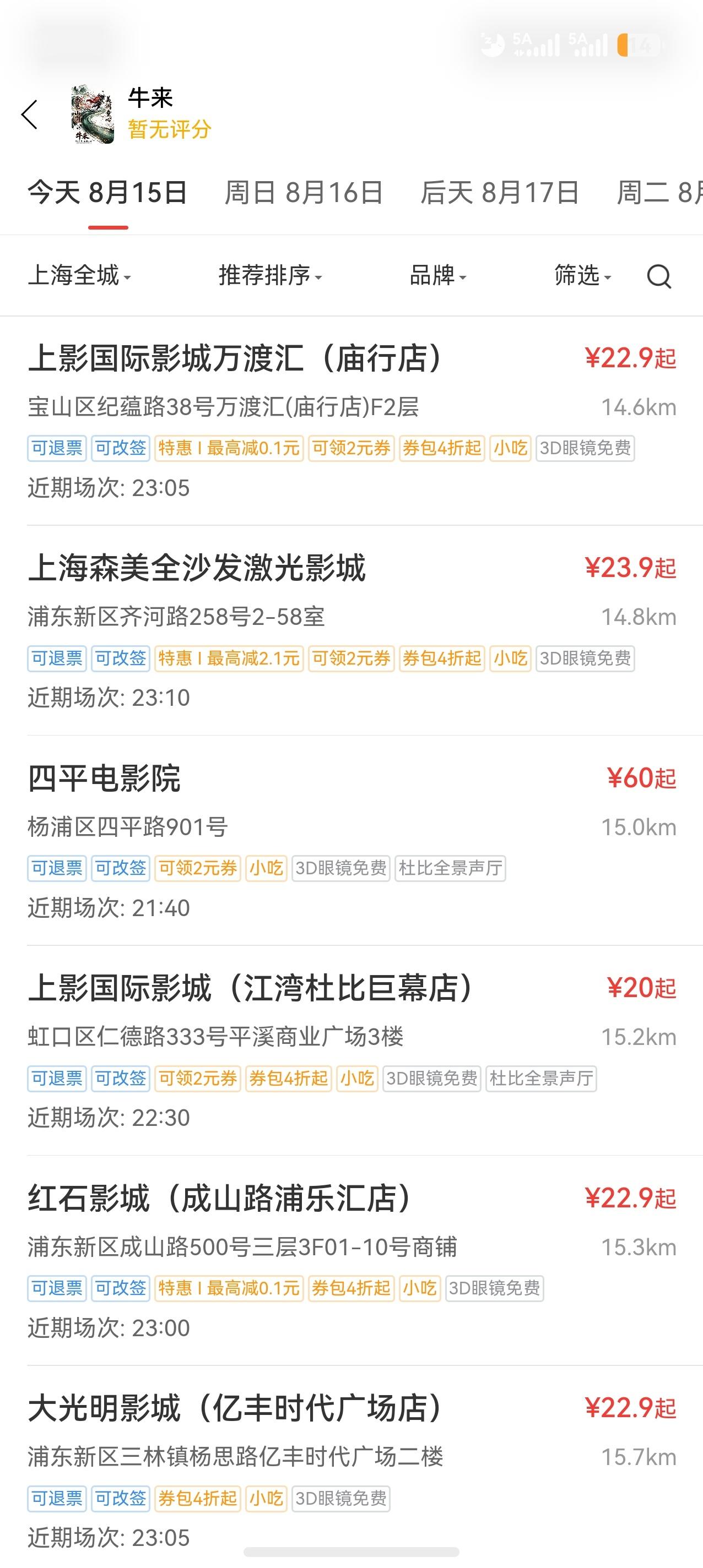 奥德赛是你妈锤子中产阶级标志以防你不知道，有23个沪爷一人花了60块钱包场了全国