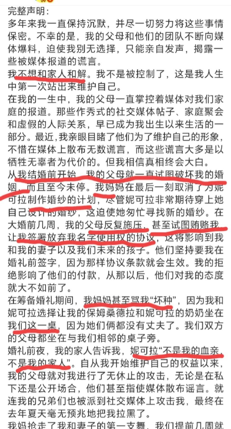 婚纱被临时取消那晚，布鲁克林在车库抽了半包烟。维多利亚的信息亮在屏幕上：“外人