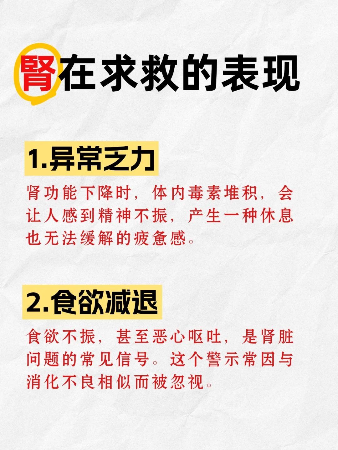 肾在求救的表现，你中招了吗？