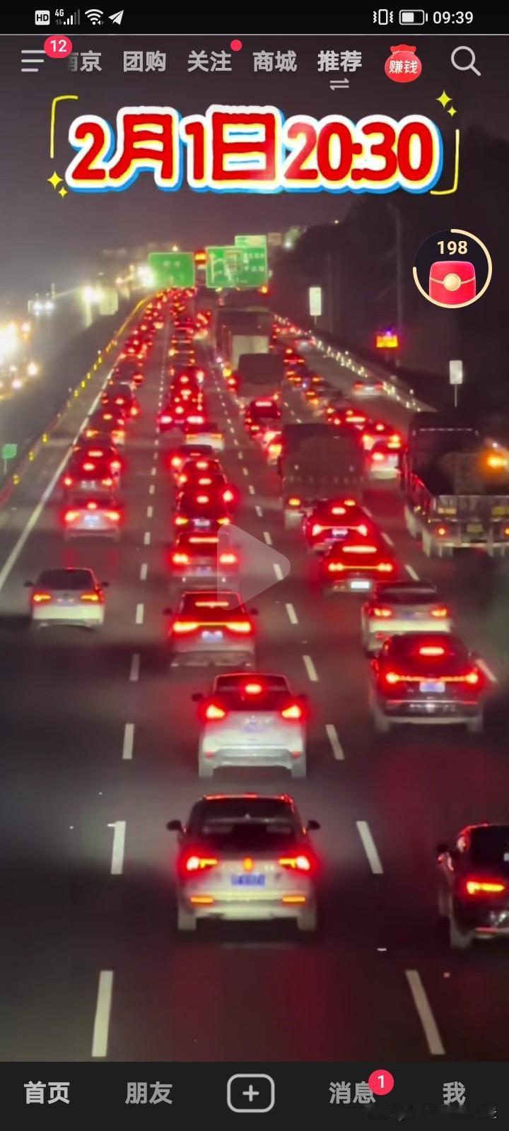 今年回家过年的也太早了，这是昨天沪昆高速衢州段车流量，竟然已经开始堵车了，沪昆高