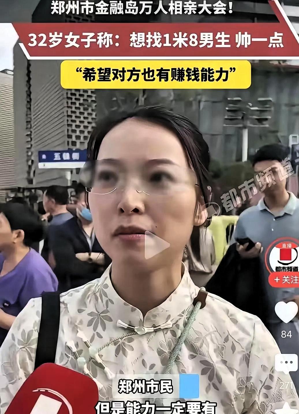 30-45岁的大龄剩女已经泛滥成灾了[捂脸哭]郑州金融岛相亲角，相亲现场的男女