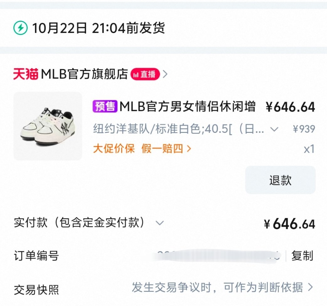 双十一没便宜有些东西其实还是有的[doge]，看了双鞋，前两天是899，商场也