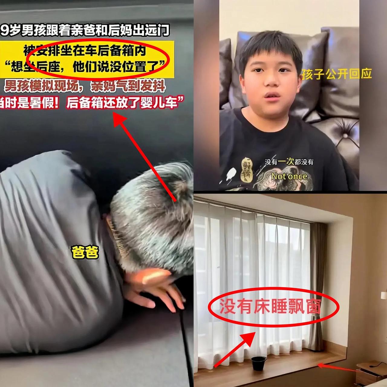 “怕”字背后，是孩子无声的绝望！你能想象吗？一个9岁孩子，1