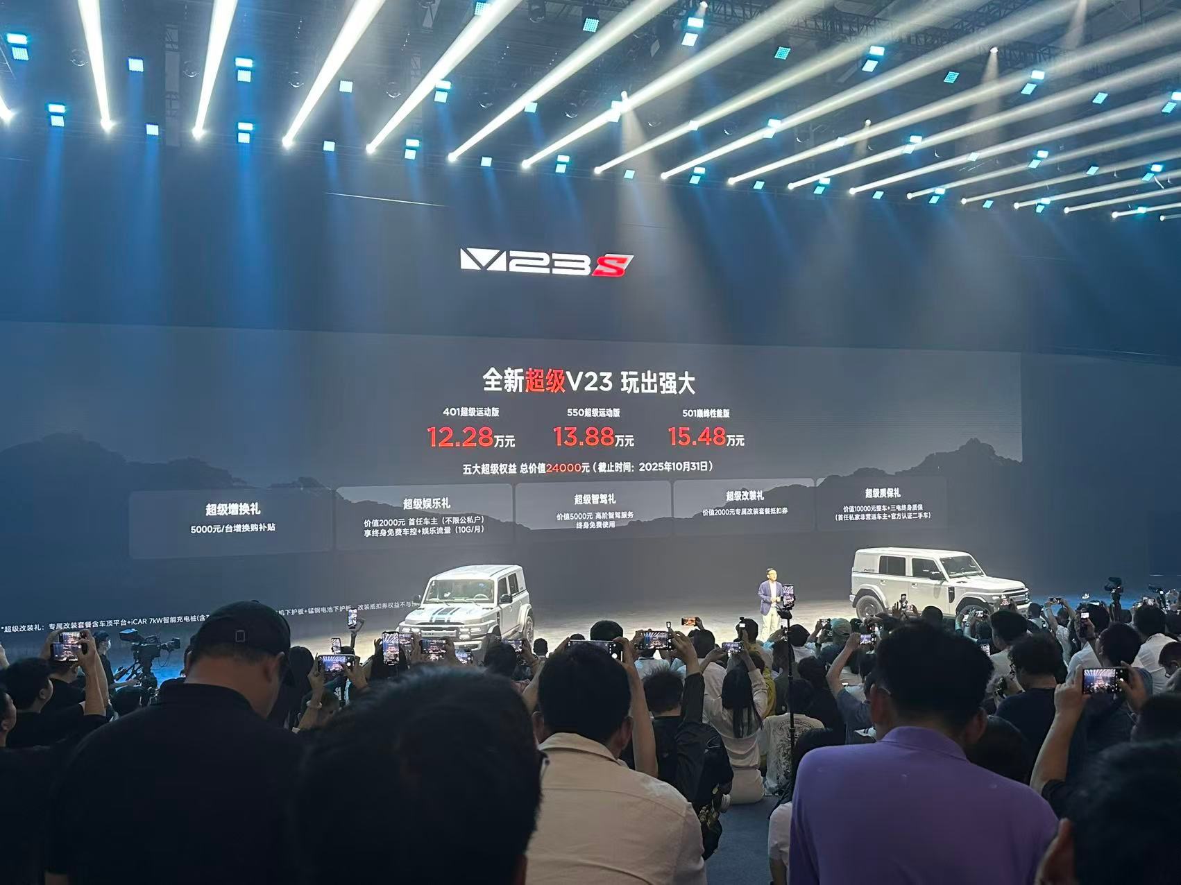 这个价格，可以玩到455匹！全新超级V23455匹的超级V23高能上市​​​