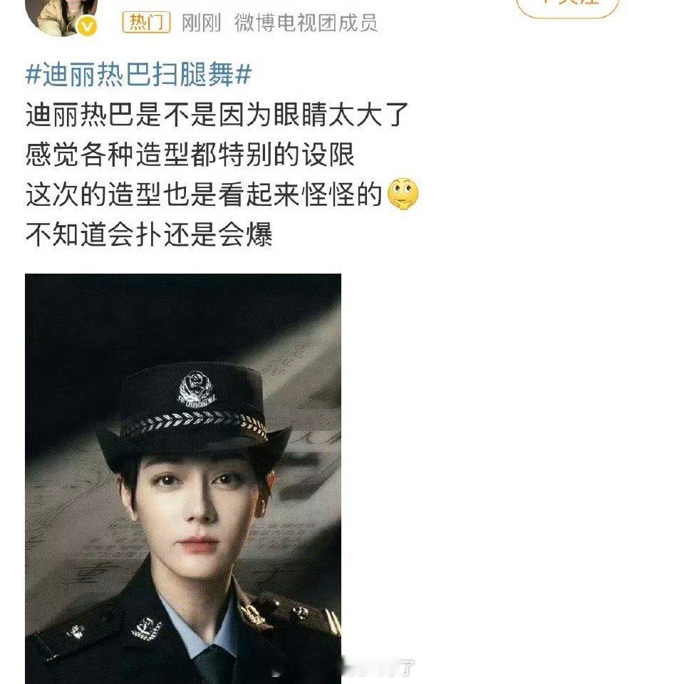 不是，迪丽热巴👀大也是错啦？[？？？]这还没播呢就开始下黑水啦？[？？？]​​​