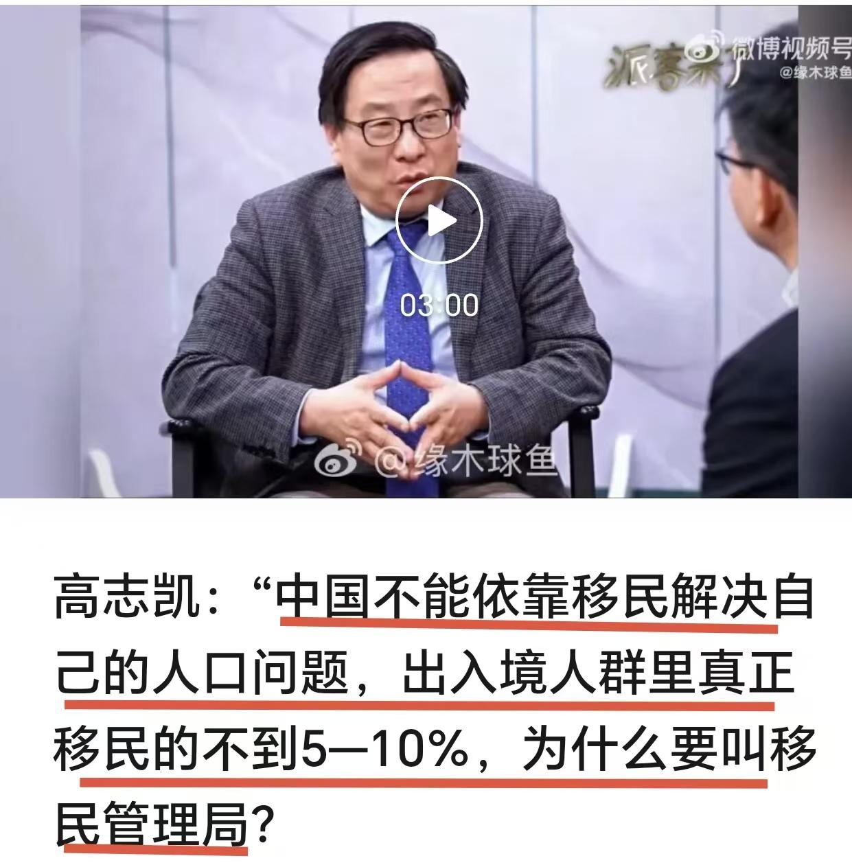 高志凯的观点颇有道理近日，高志凯博士接受了媒体采访，针对部分学者主张中国应该