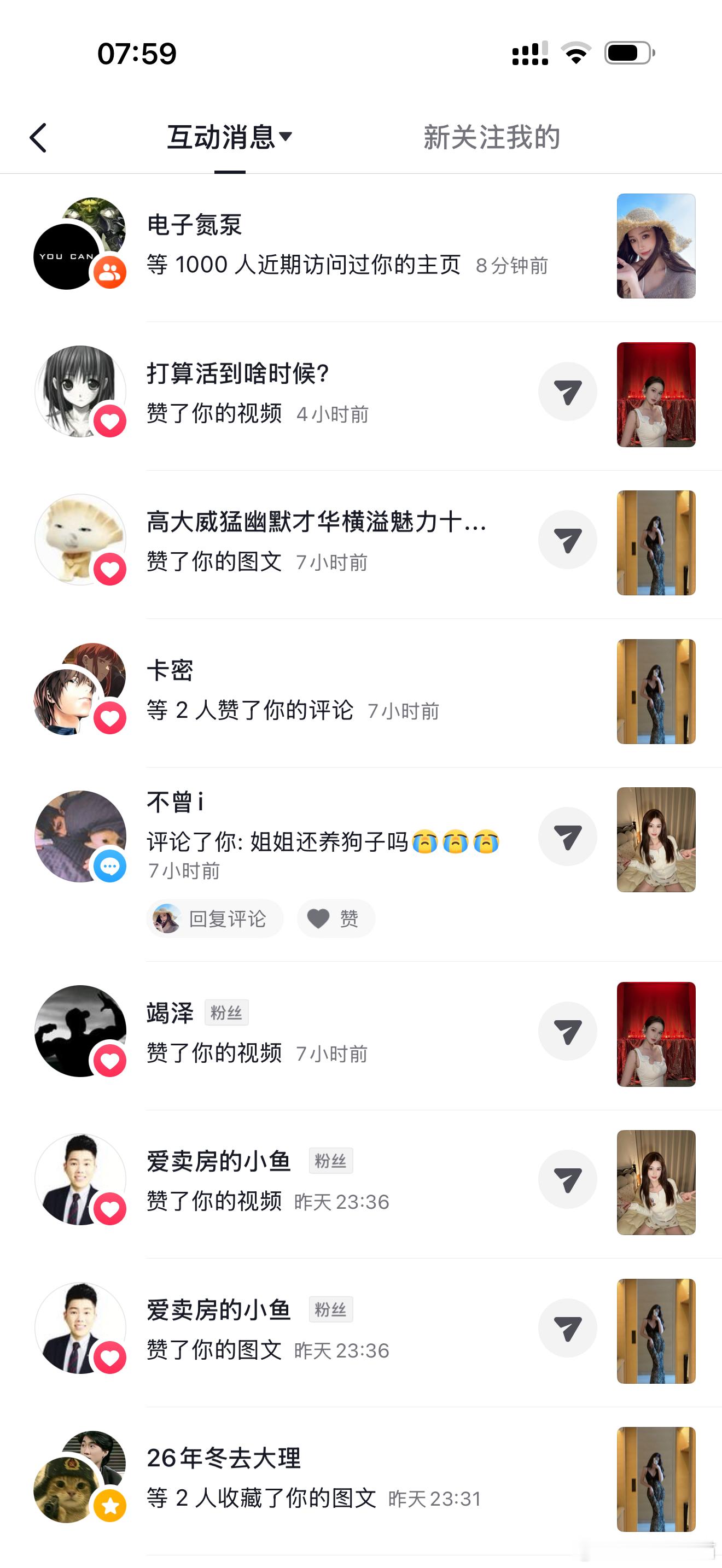 每当我八百年不更新的抖音涌进新人，我就知道又有关于我的切片了