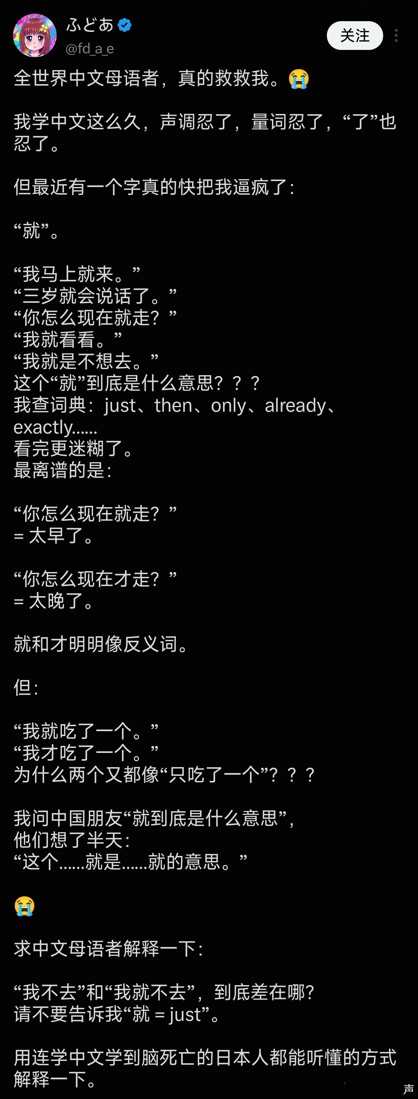 就一个汉字把外国人逼疯​​​