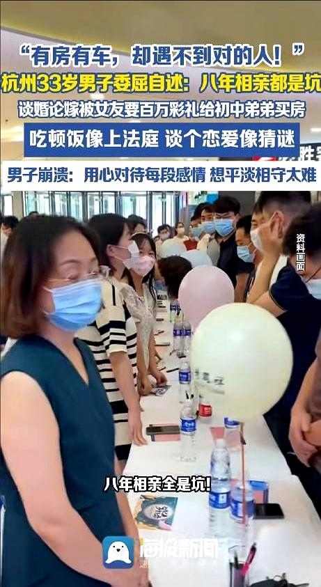 杭州这事真挺扎心：33岁小伙自己有车有房，条件不差，谈婚论嫁时却卡在了彩礼上。