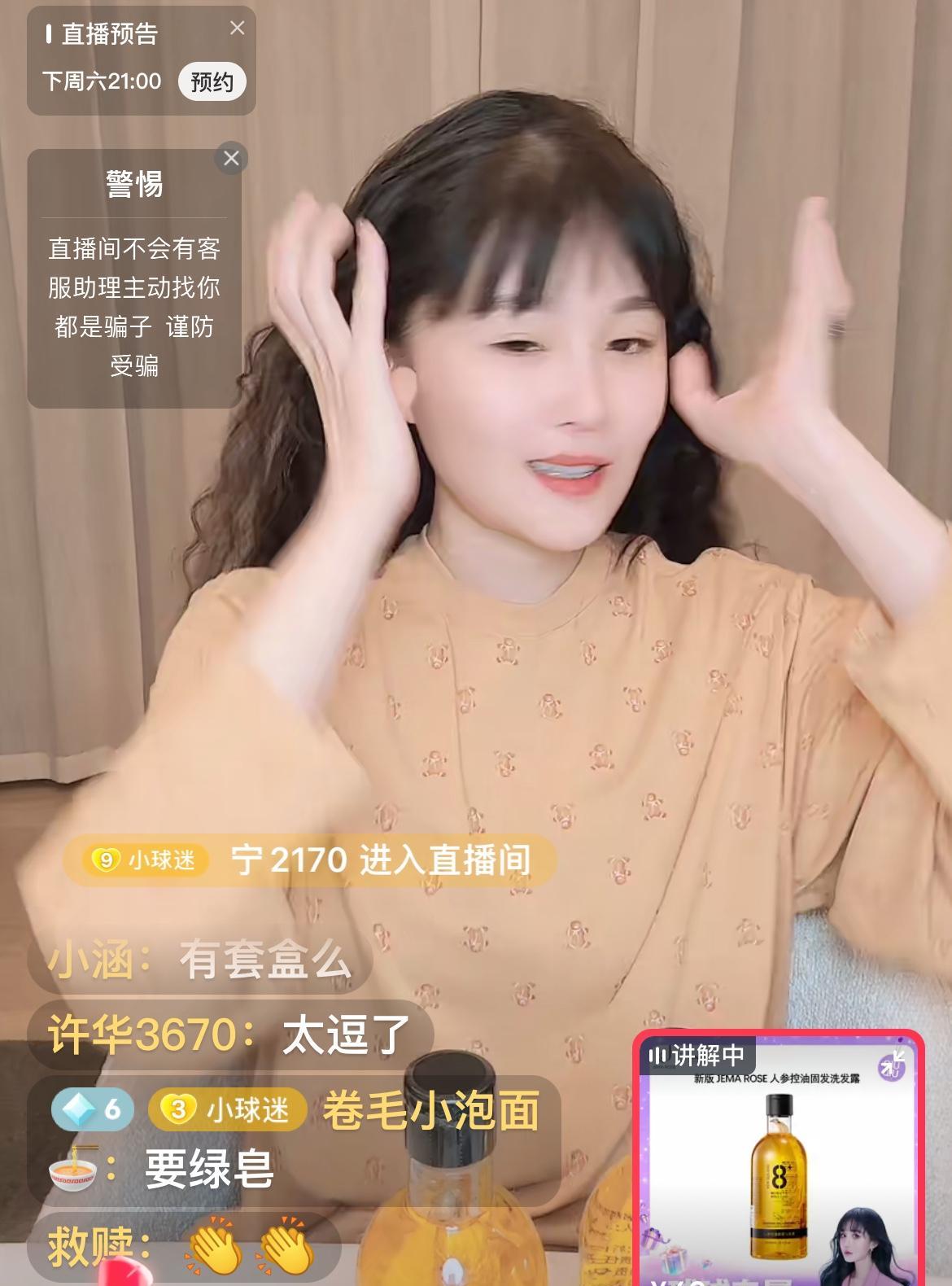 9月22日晚上，球球出现在直播间，球球说：不能闲，我忙起来抑郁症好了，倒头就睡！