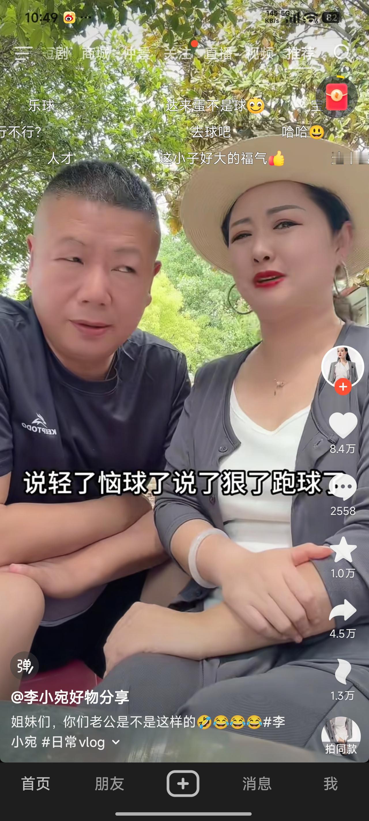 咱河南人说话要是不带上“球”字，就跟炒菜不放油似的。带球的话是河南省西南部，也就