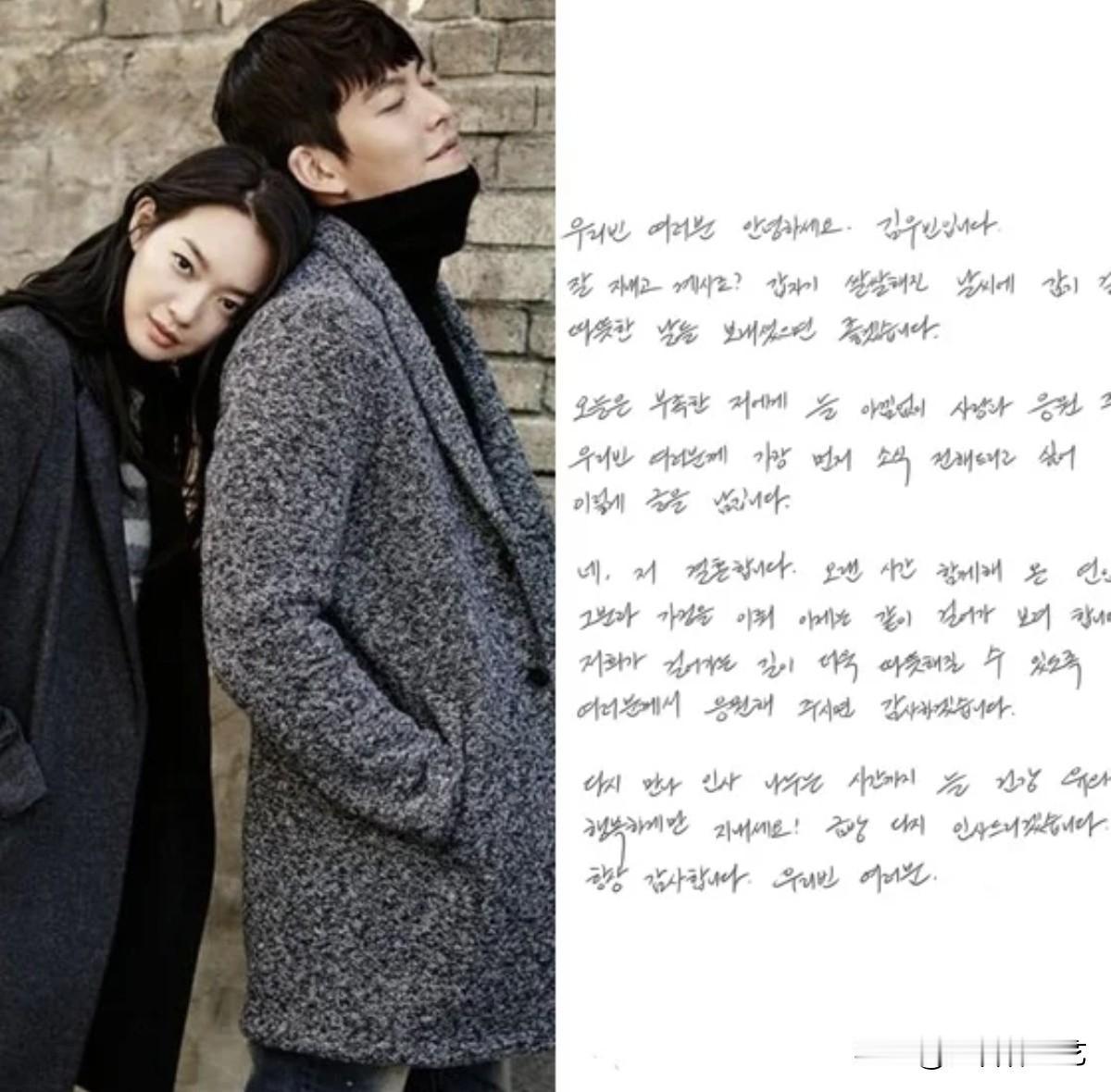 20日，演员金宇彬在其粉丝俱乐部发布了一封亲笔信，宣布了这一消息。金宇彬在信