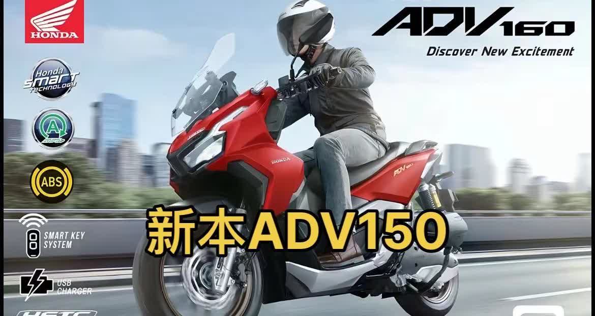 新本ADV150即将上市，摩友们如何选？五羊有NWT150平踏，光阳250和豪爵