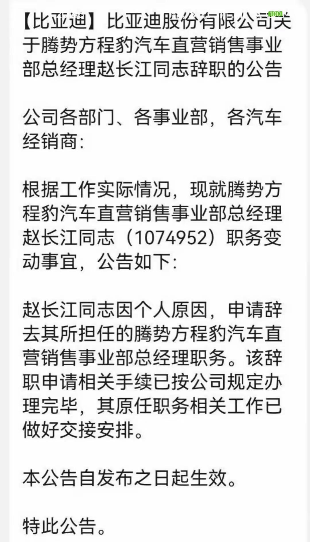 赵长江离开腾势，腾势以后的路该怎么走？腾势全系目前就靠d9保命了，n8l属于孤