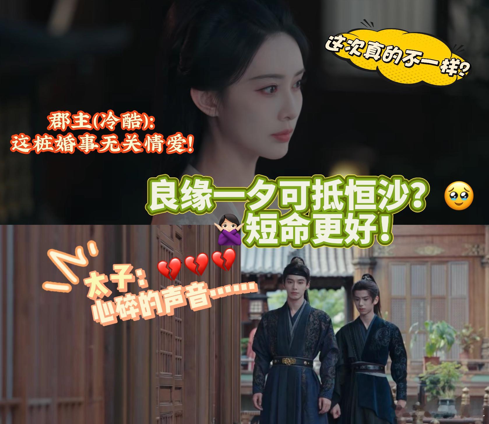 百花杀太子短命但郡主愿嫁赶紧大婚赶紧联手！我已经迫不及待想看两只狐狸一起把朝堂搅