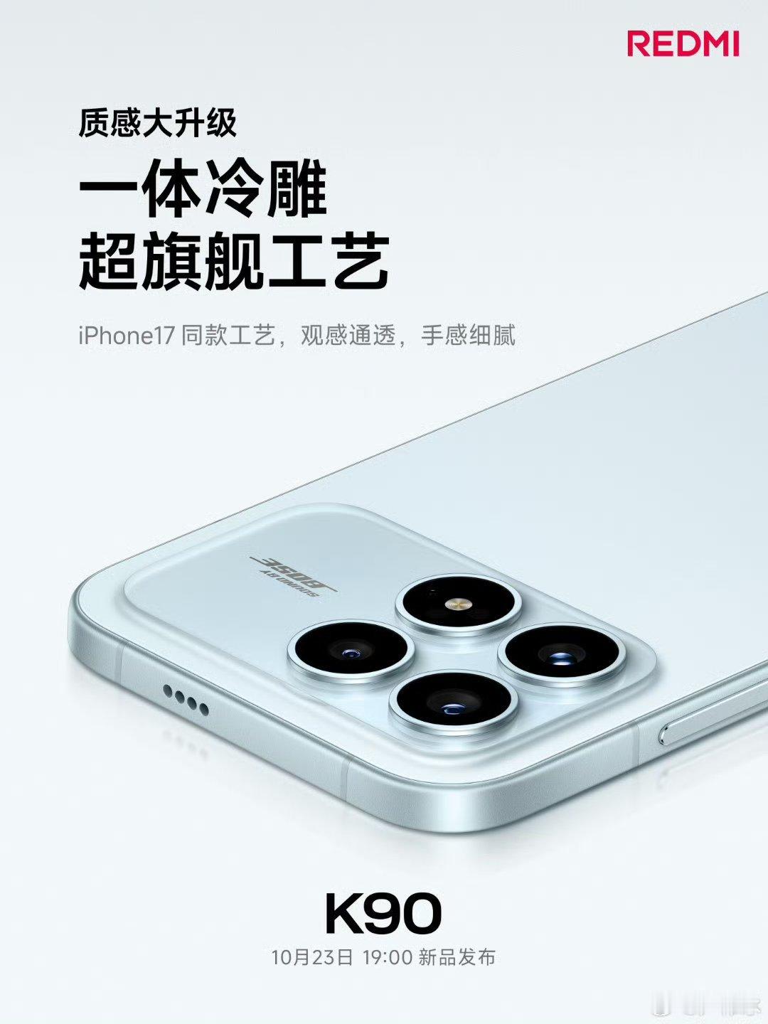 【REDMIK90标准版手机外观细节公布：屏占比达94%，搭配包裹式金属中