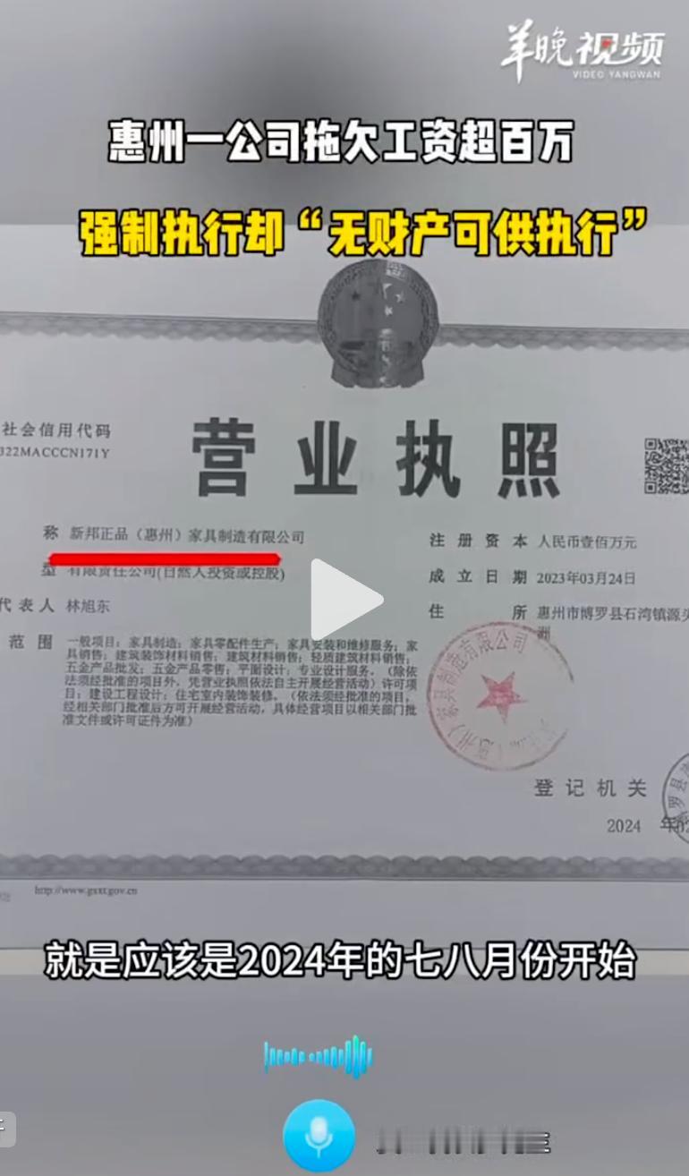 比周扒皮还黑心！惠州44名工人，被拖欠工资223万元。老板当时声称出去打工赚钱还