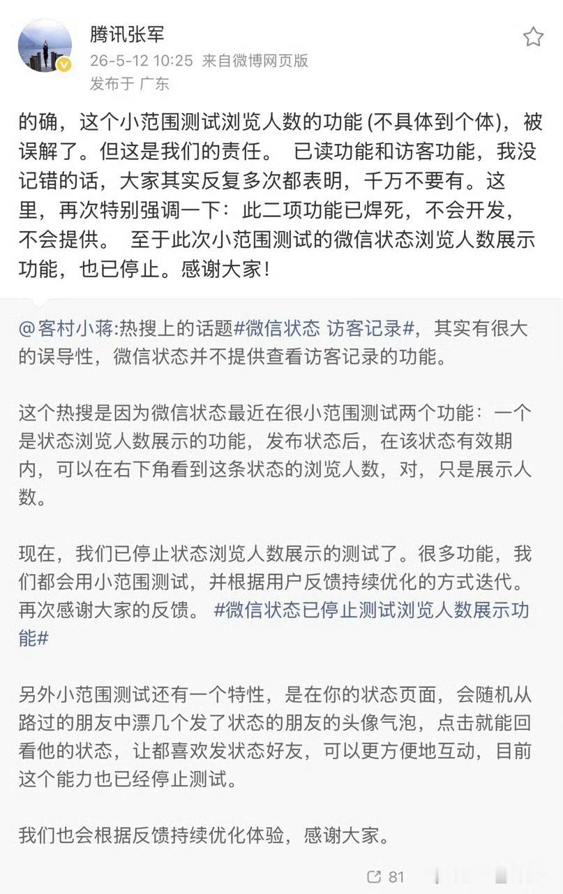 微信不就是聊天用的嘛，总想搞幺蛾子……