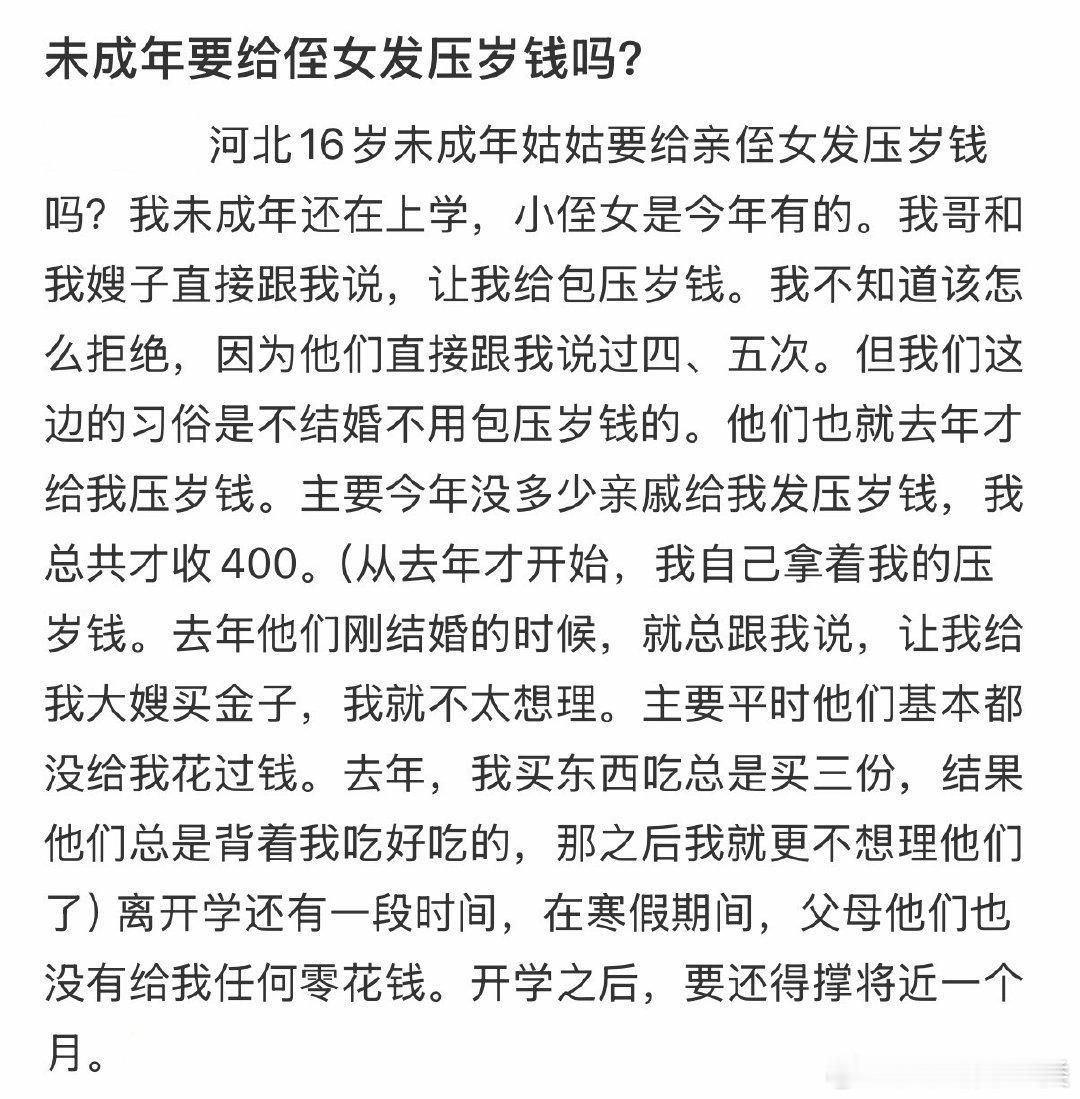 给侄女发压岁钱是否合适？