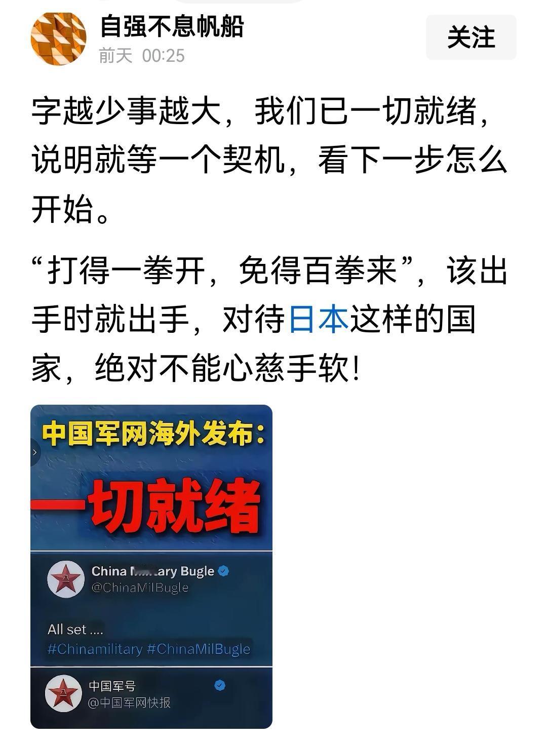 只欠东风，一声令下？