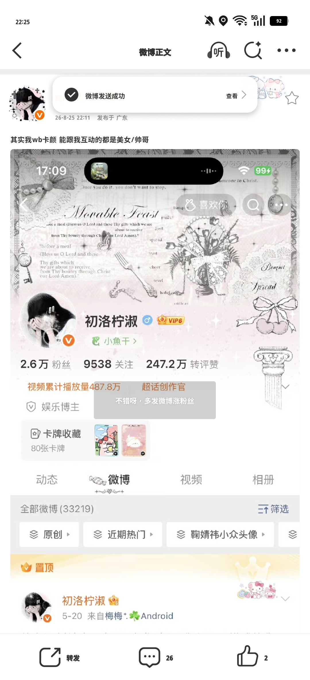 其实我wb卡颜能跟我互动的都是美女/帅哥​​​