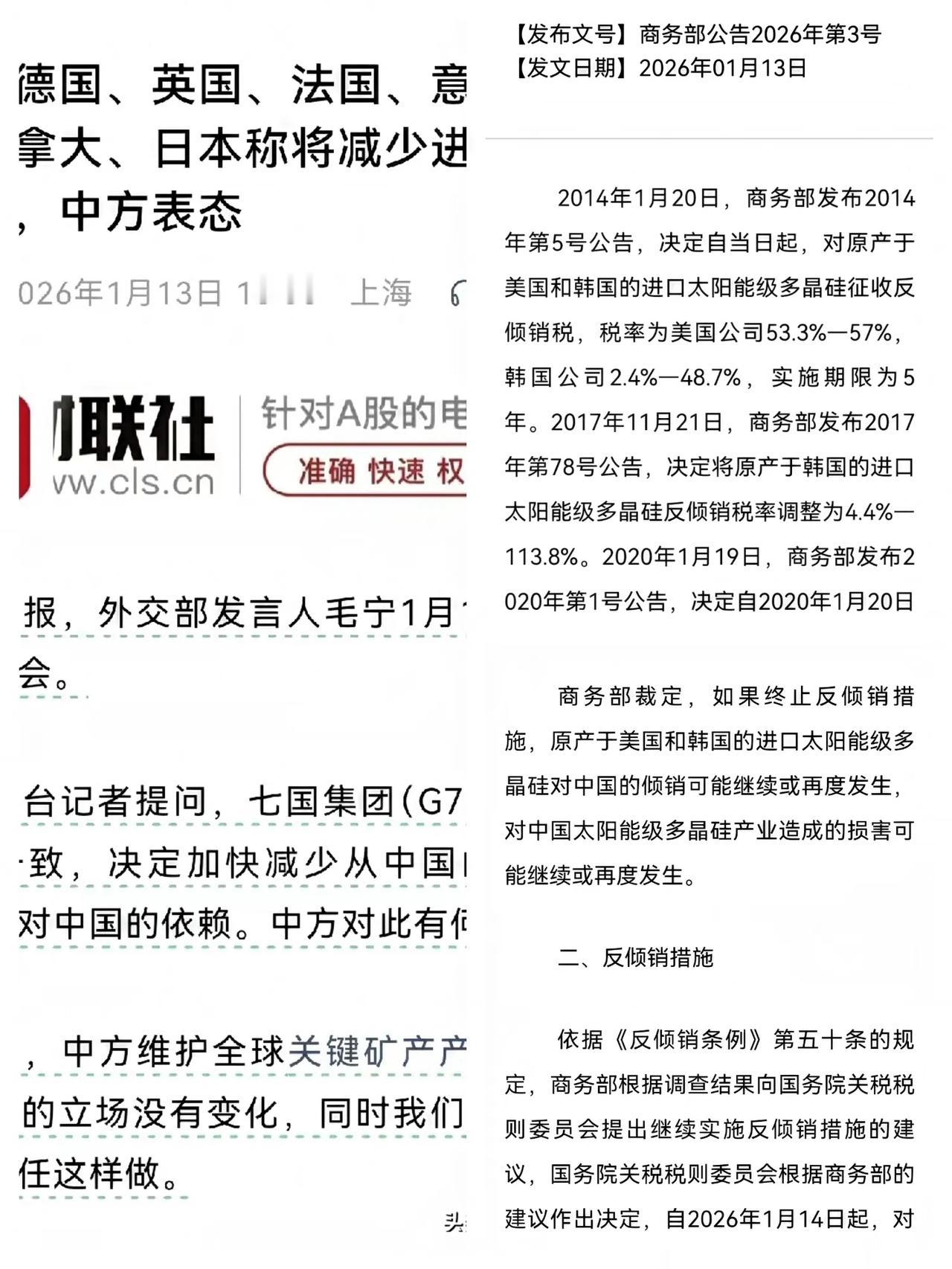中国这一次的反制迅速得惊人，特朗普注定又要尴尬一回了！1月12日，特朗普宣布