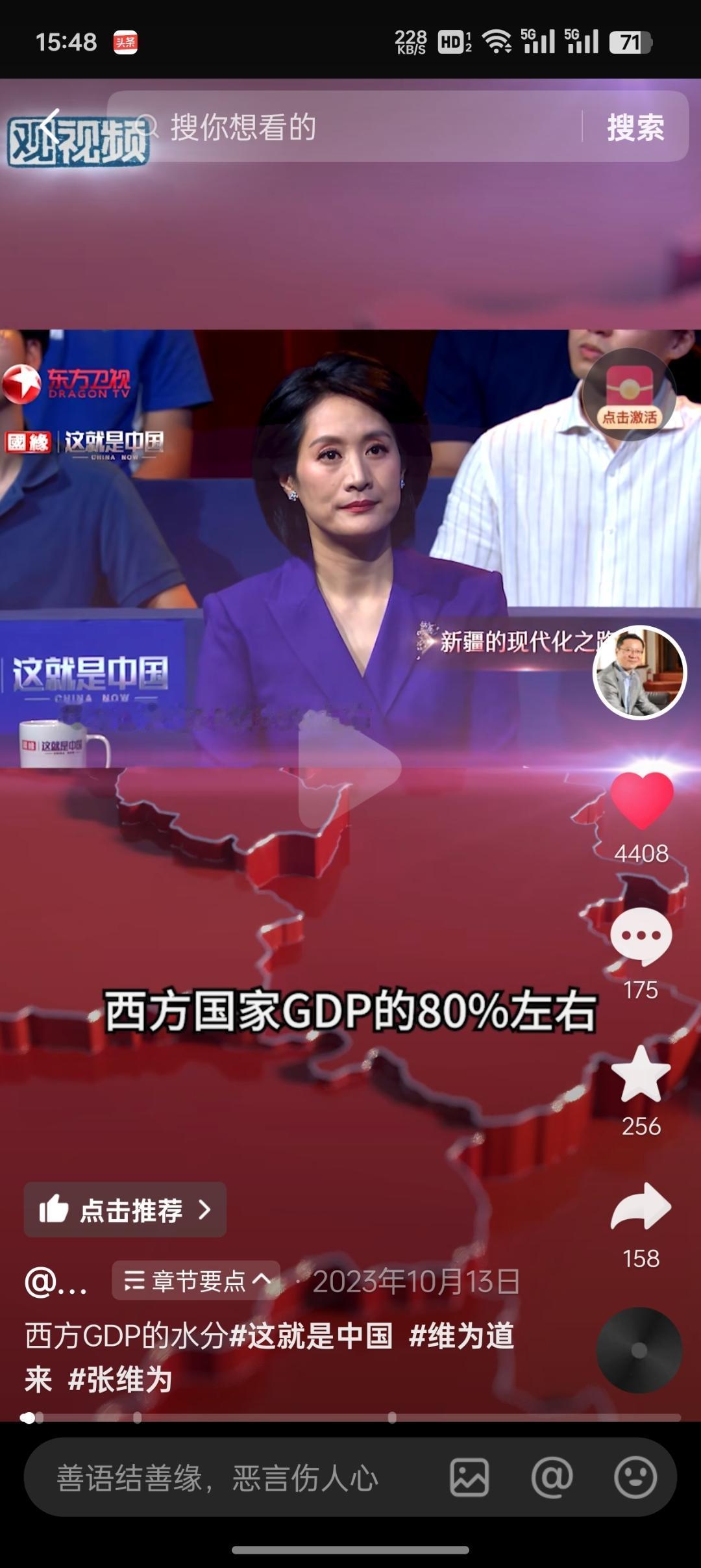 张维为说:美国GDP水分很大，因为美国GDP中有80%是服务业，而制造业占比还不