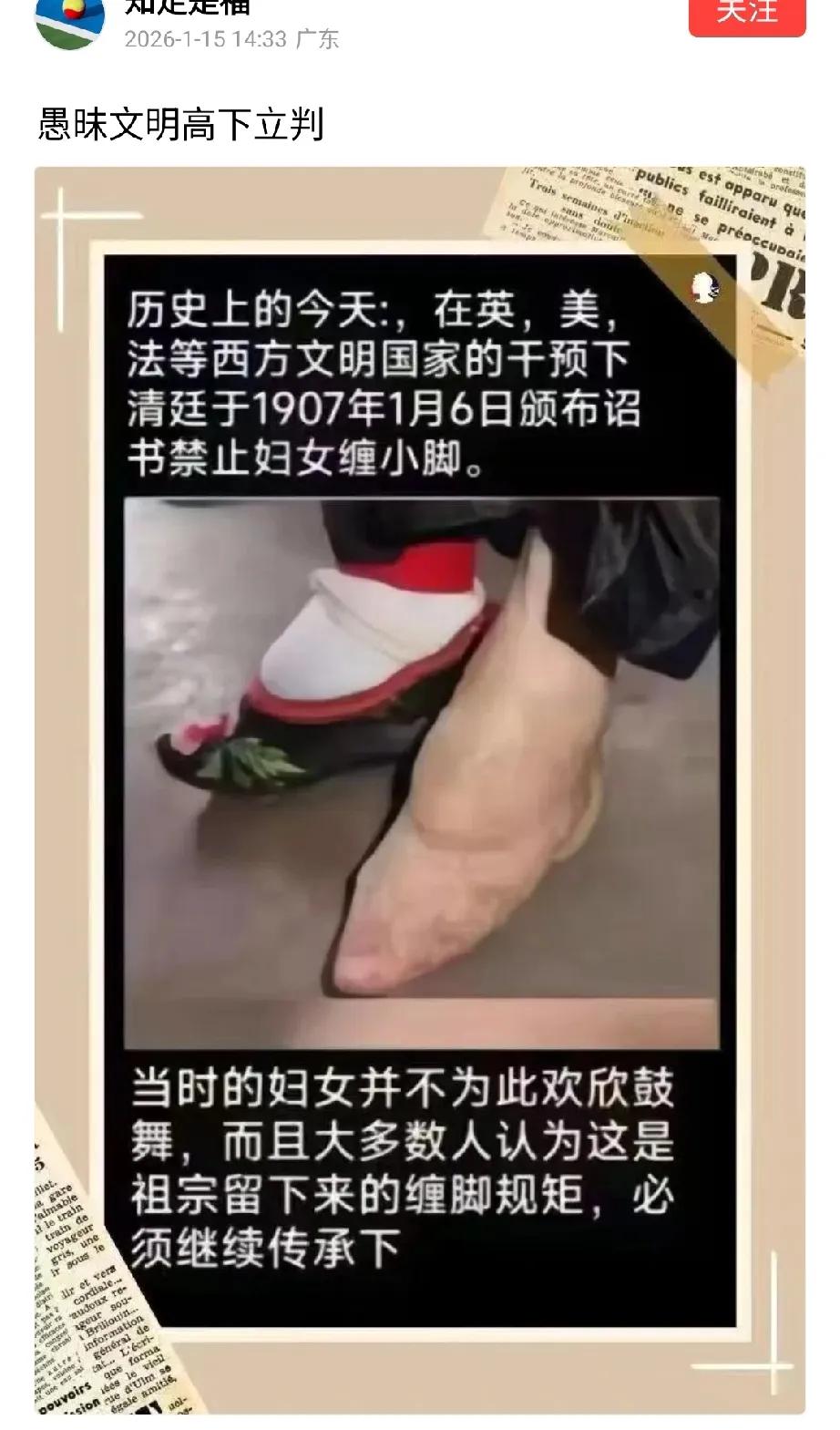 这些人常常把愚昧文明放在嘴里，为什么喜欢说谎呢？[？？？]