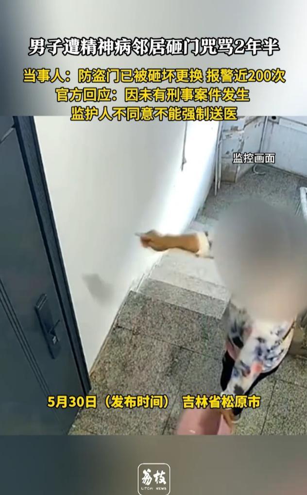 “必须严惩！”吉林松原，一位50多岁男子用尽半辈子的积蓄买了一套房子，可谁知楼下