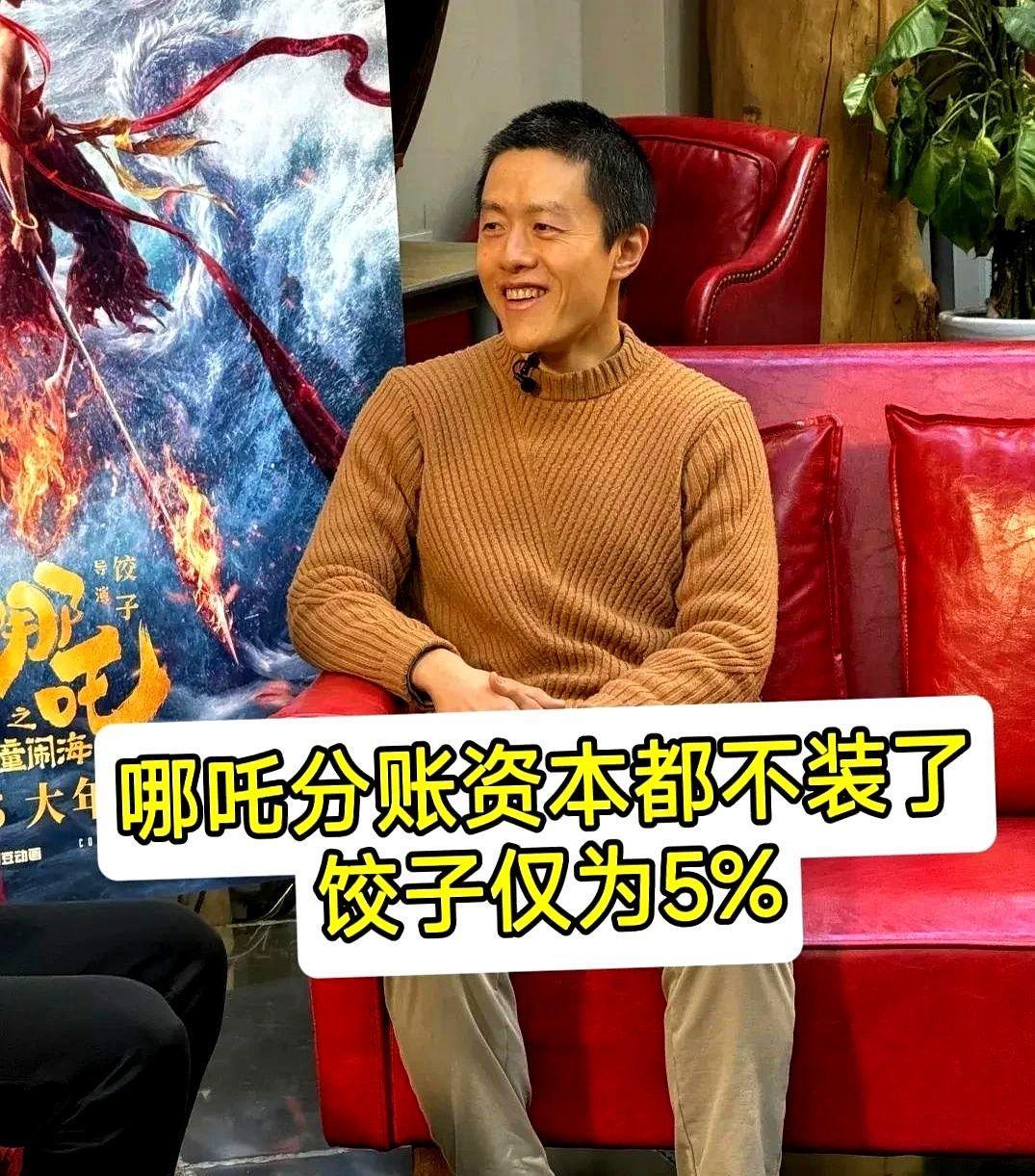 《哪吒2》终于撤档分钱了！本来是好事，却闹得挺不愉快！都嫌自己要的少了！大家可