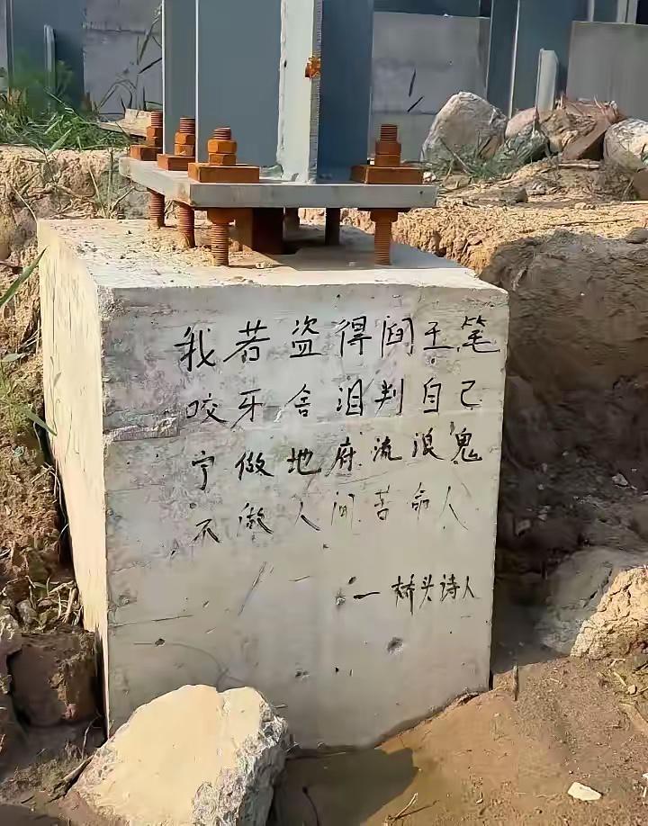 高手在民间，桥头诗人