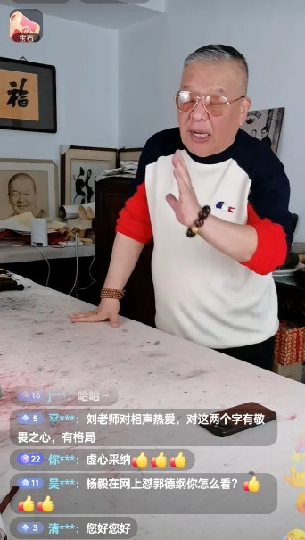 相声演员刘惠今天直播间和粉丝聊天，有粉丝问：如果德云社请你去说相声你去不去？刘惠