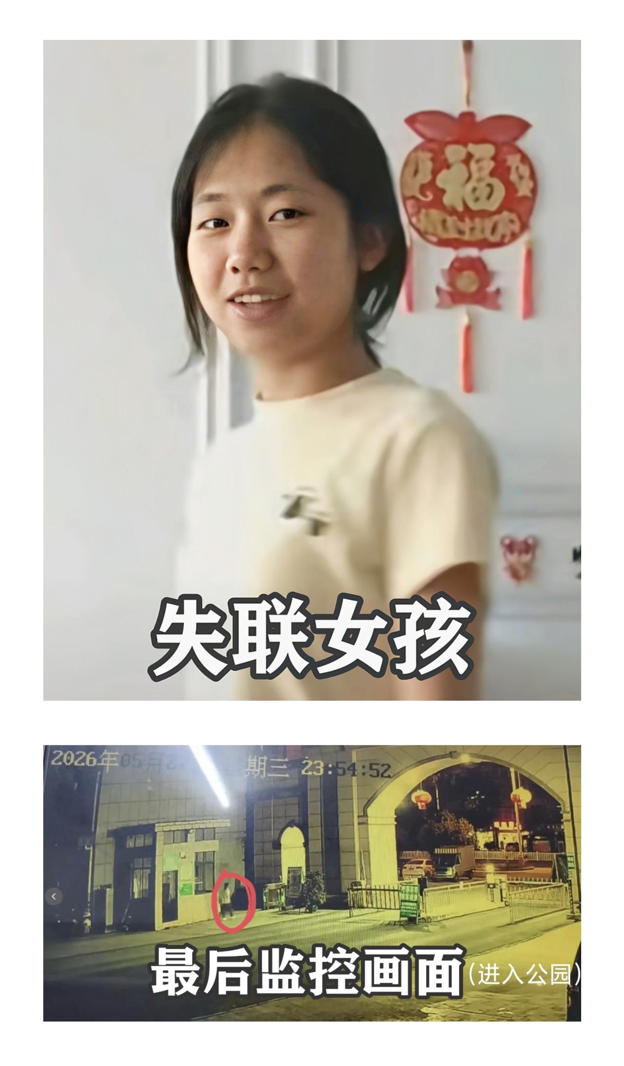 广西河池，18岁女孩李思绮深夜失联近4天，整件事越细想越不对劲！今年刚满18岁的