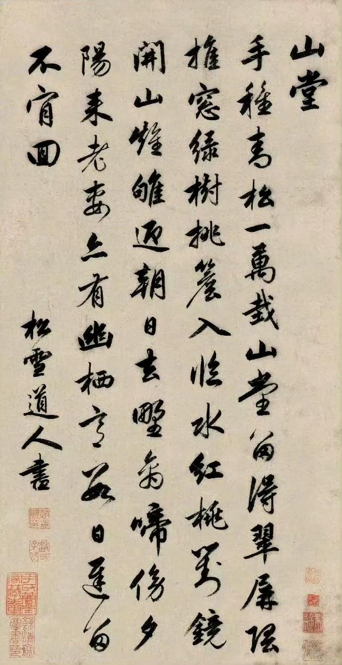 赵孟頫《山堂诗》行书立轴，水墨纸本，纵62厘米、横32厘米。为赵孟頫书自作诗《题