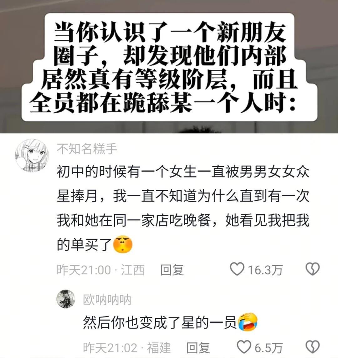 应该都是有原因的[笑着哭]要么就是漂亮，要么就是有钱，要么就是有权​​​