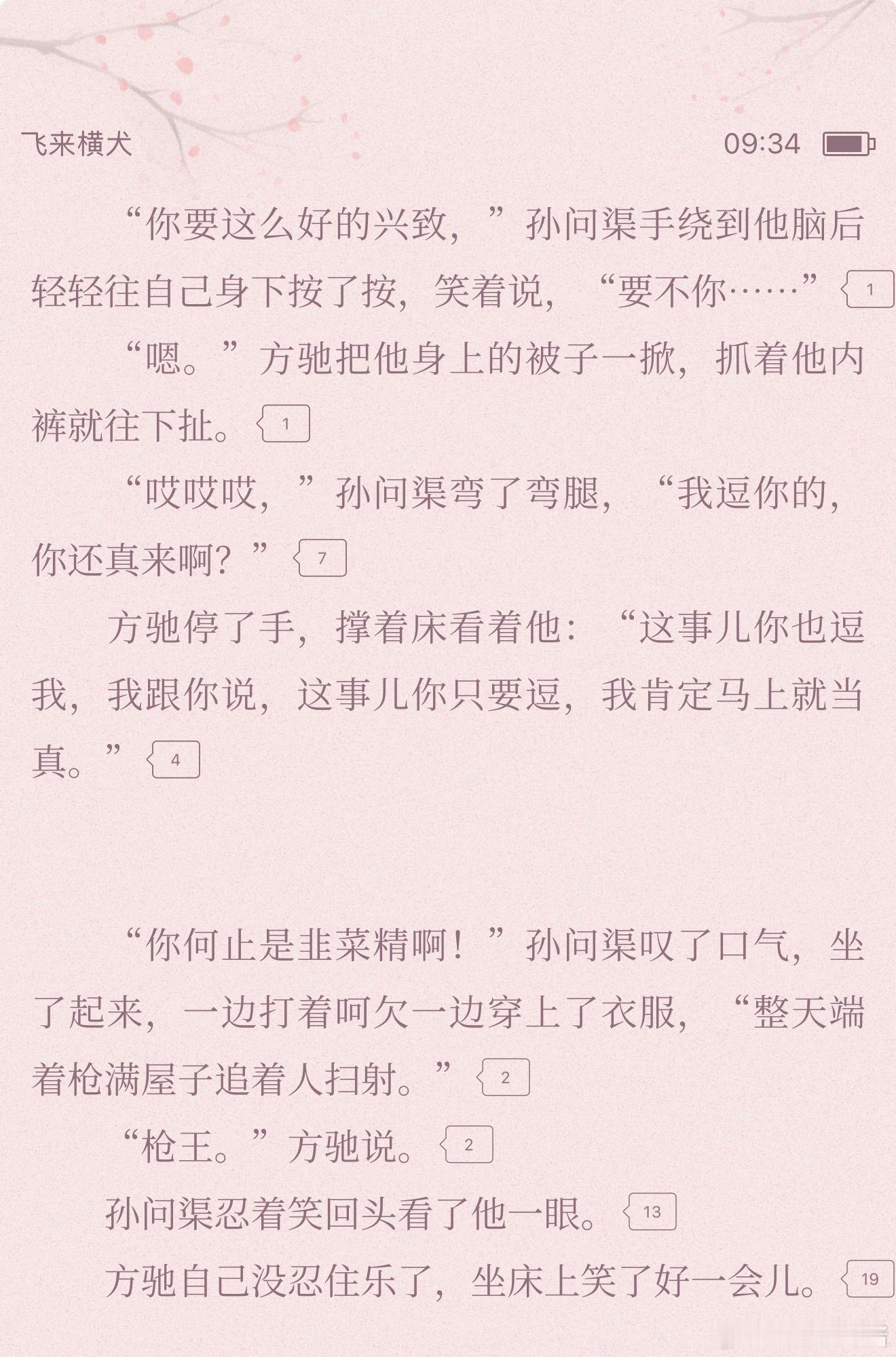 啊啊啊啊啊怎么可以这么好笑这么甜哈哈哈哈哈哈哈