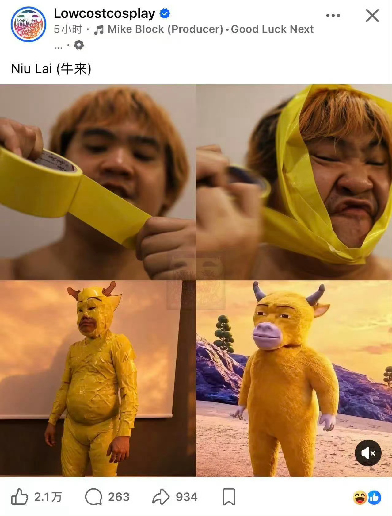 牛来这是火到国外了，有点不想这种东西让外国人知道啊。牛来