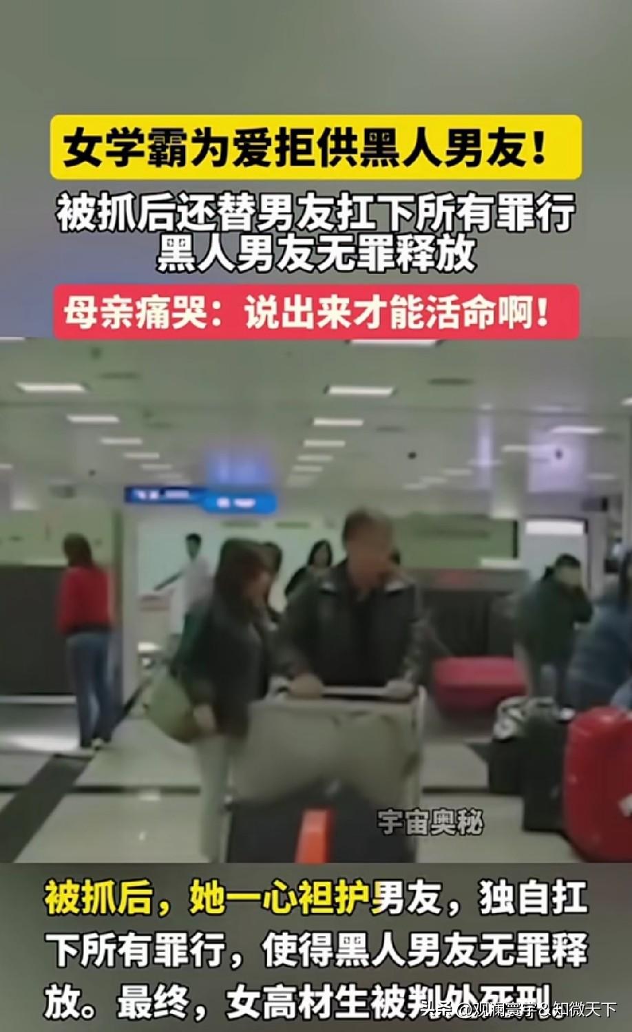 这已经不是一般的恋爱脑了，用自己的命换黑人的命，这样是非不分的人不值得同情，只