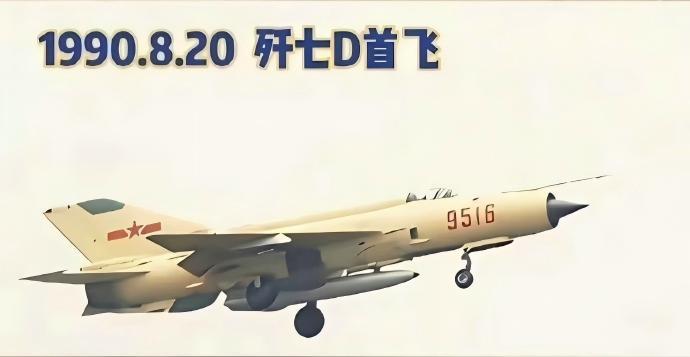 歼七Ⅲ、歼七ⅢA六架验证机解析150是购自埃及的米格-21MF，用作飞行对照。