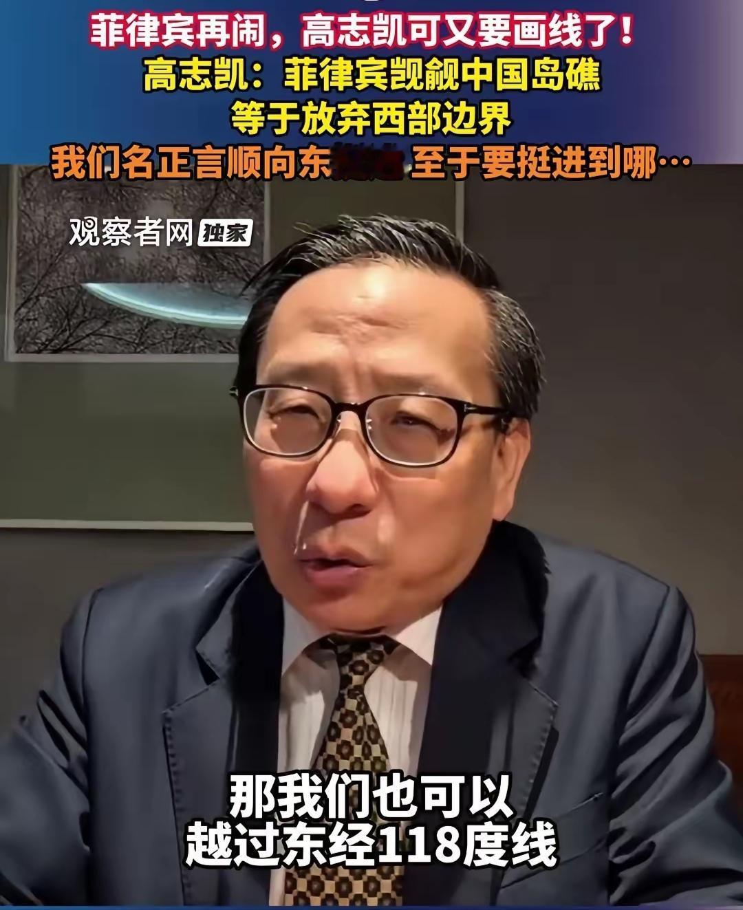 高志凯“三线出击”，让各路挑衅者纷纷哑火，展现中国人的大智慧！在如今波诡云