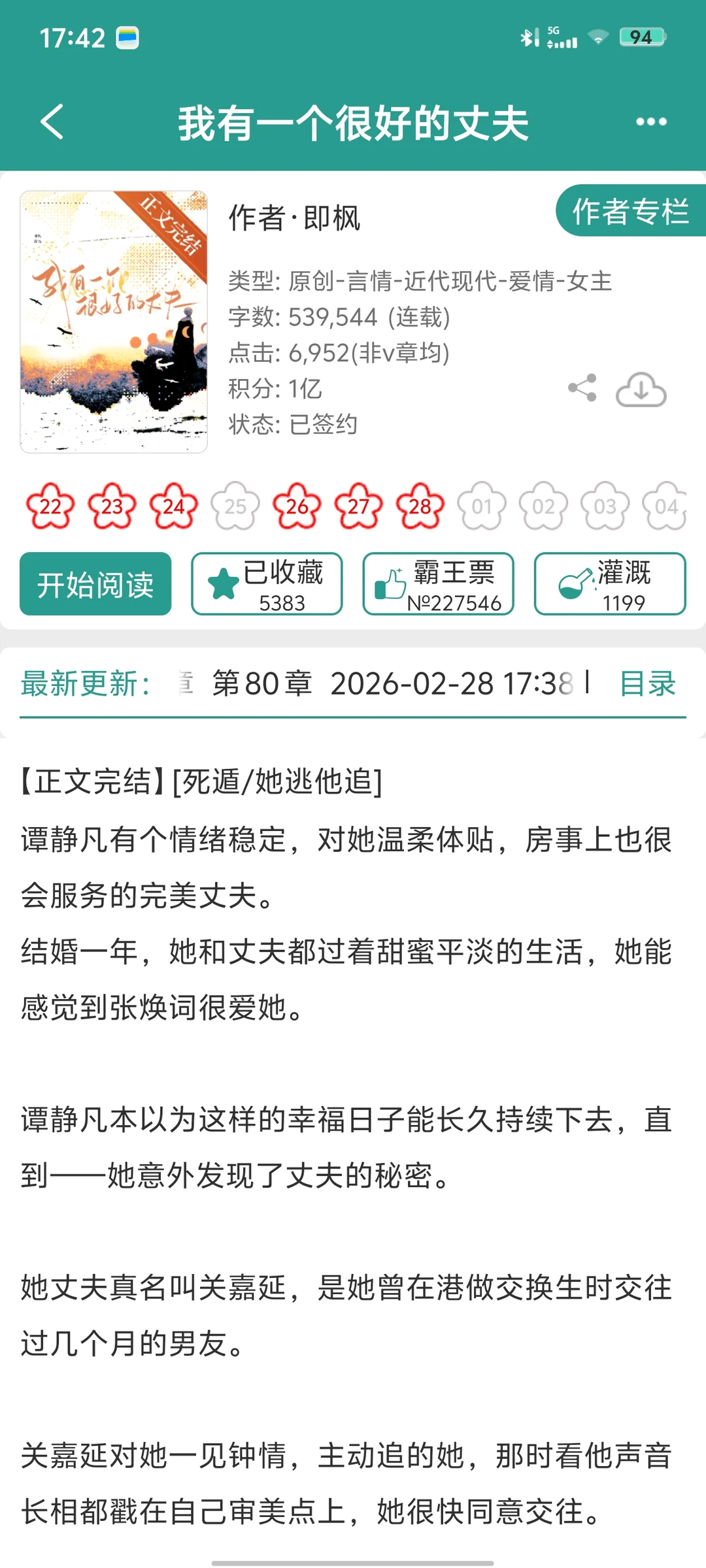 温柔美人vs粘人疯批/“老婆，享用我”