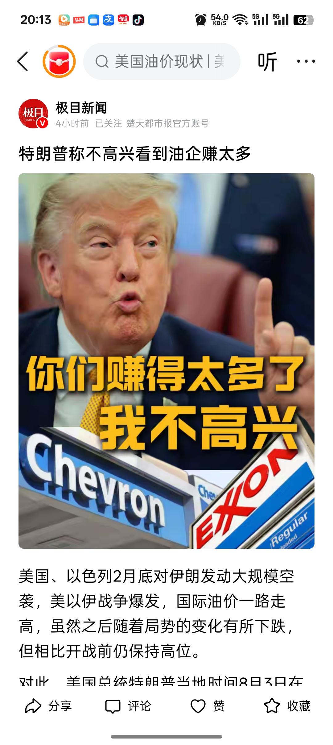 为什么美国的石油公司净利润要远远高于国内的三桶油呢？在今年第二财季，埃克森美