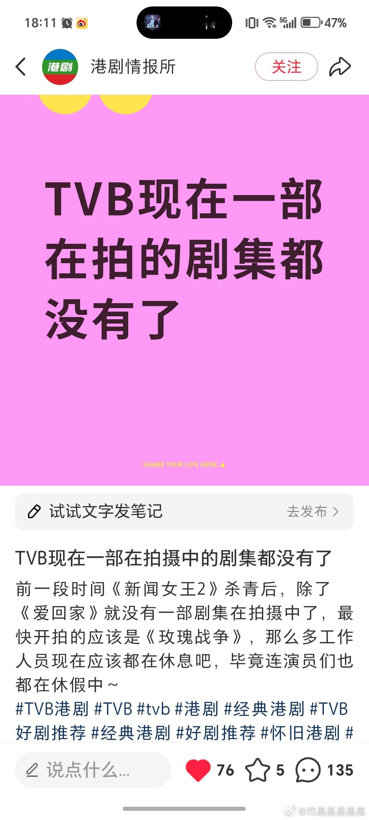 Tvb现在是真不行了，都没有新拍剧了，港圈电影也不行了，以后造星只能靠大陆了。