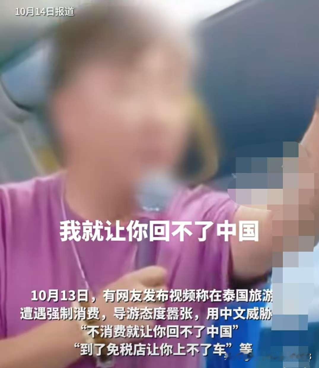 真是大快人心！昨天那个威胁让游客回不了国的导游结局来了，竟然这么快就被抓了！