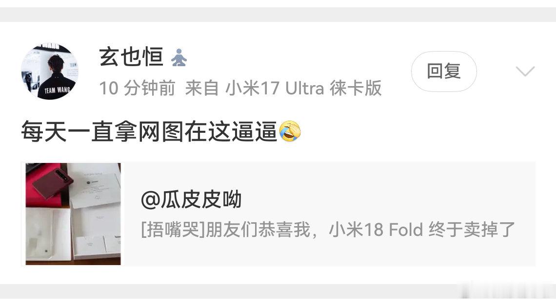 我发现这些“米粉”并不是米粉，它们才是米黑啊。它能一次次刷新观众的下限，让普通路人也讨厌小米。既然找
