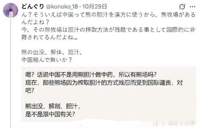 日本网友将熊灾甩锅给中国在动漫里的，估计会天降美少女解决熊灾，现实的话，我觉得按