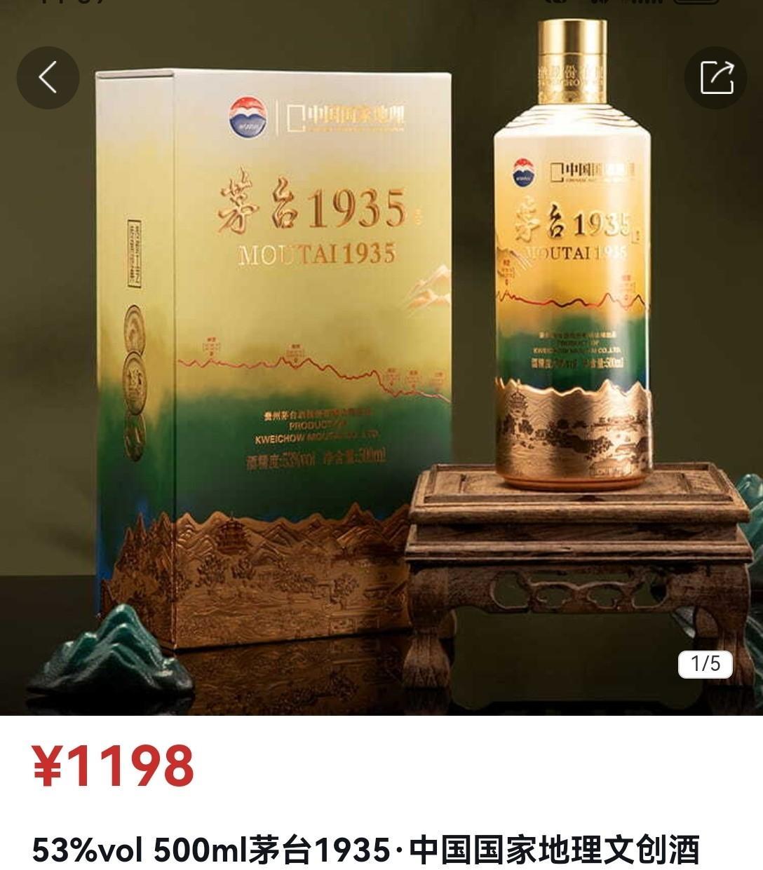 说句实在话，茅台1935的瓶子是真的非常漂亮，从第一款的红瓶子，到这一款的北纬3