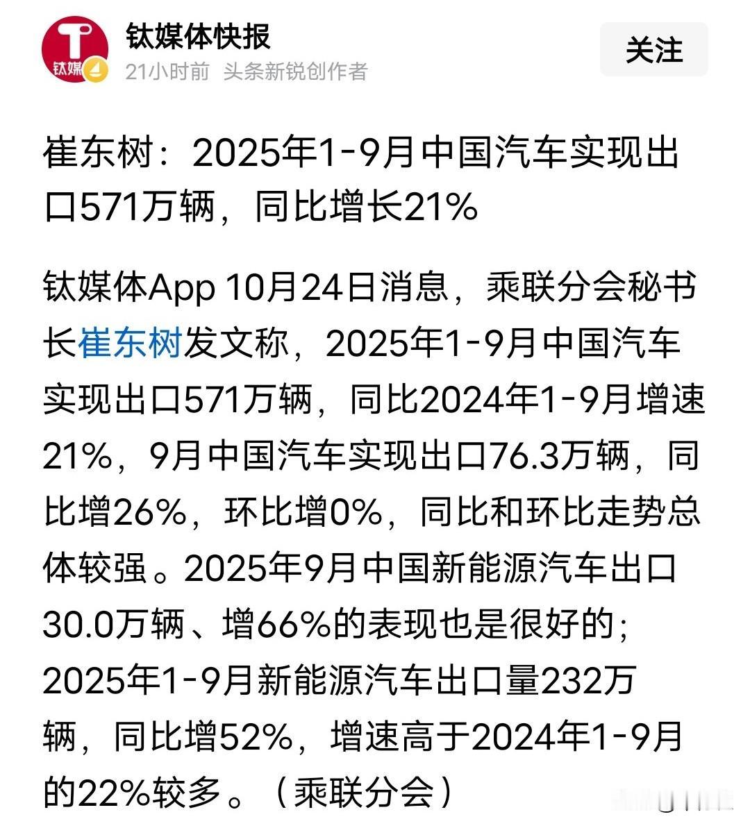 这么说来今年出口岂不是可以突破700万辆?这大概是人类历史上最巅峰的数据